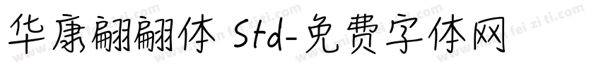 华康翩翩体 Std字体转换